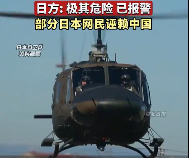 日本自卫队真是丢人丢到家了。
据日本防卫省称：在12月16日至17日，日本陆上自