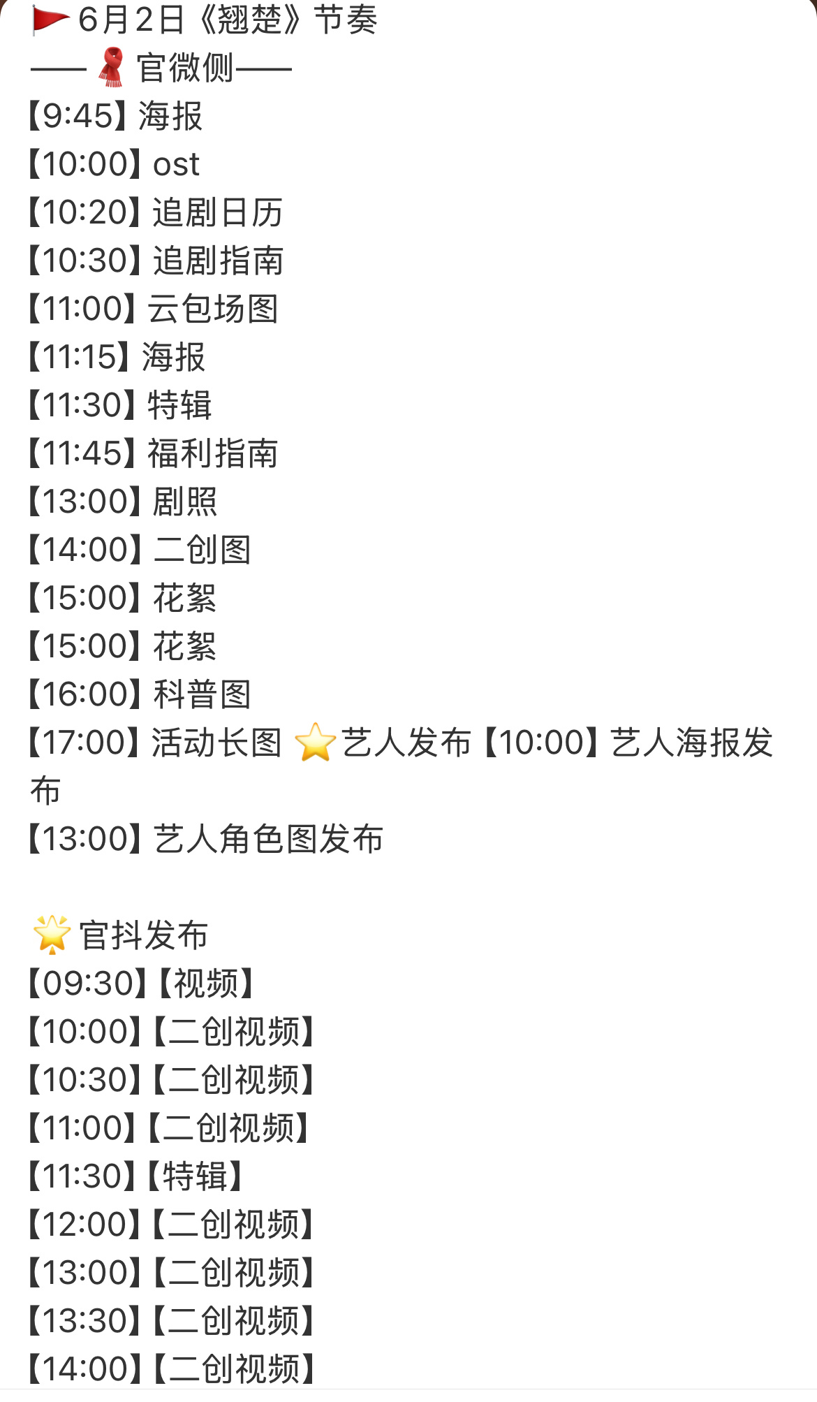 翘楚好富裕 我准备好了 
