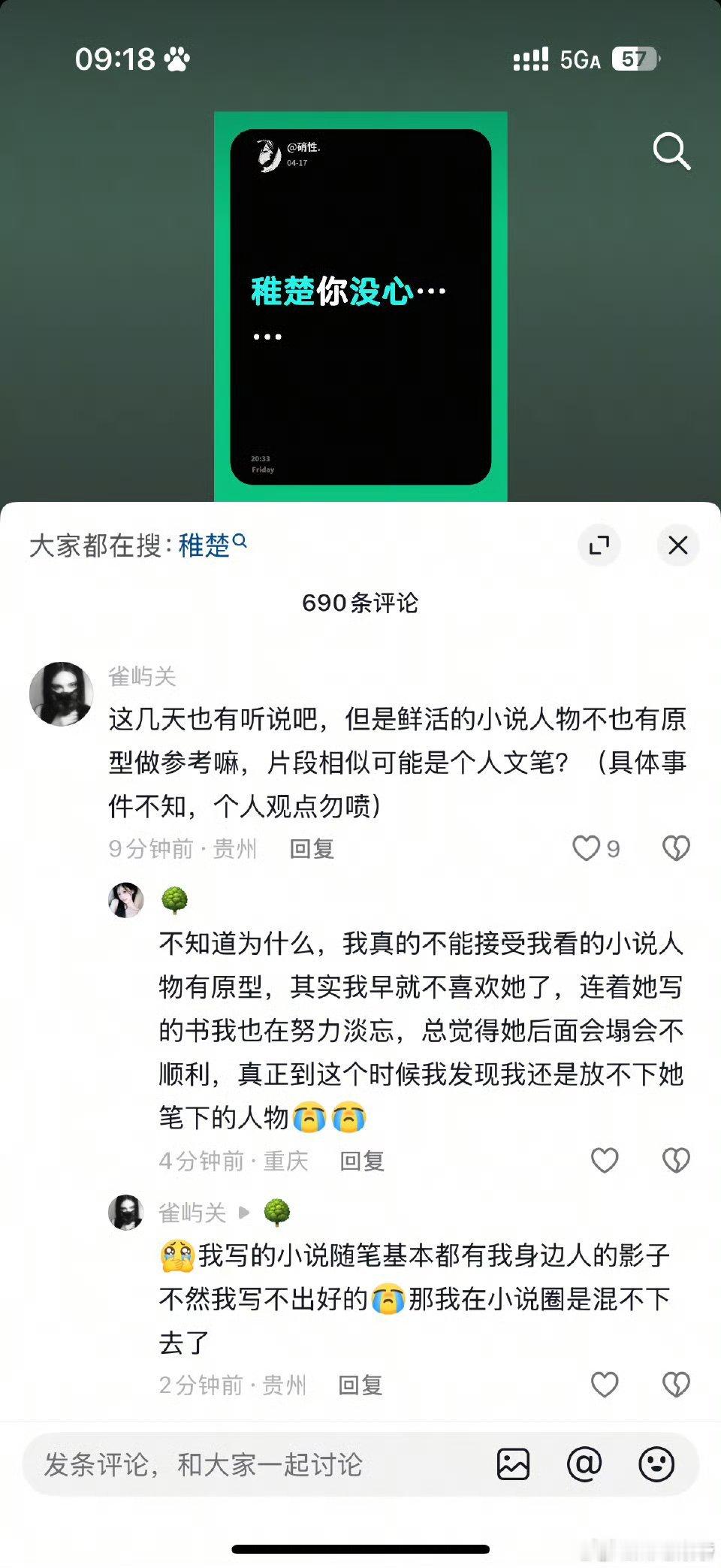 wdf？！写男男娱乐圈文的作者稚楚竟然是勋鹿cpf啊 ？ 