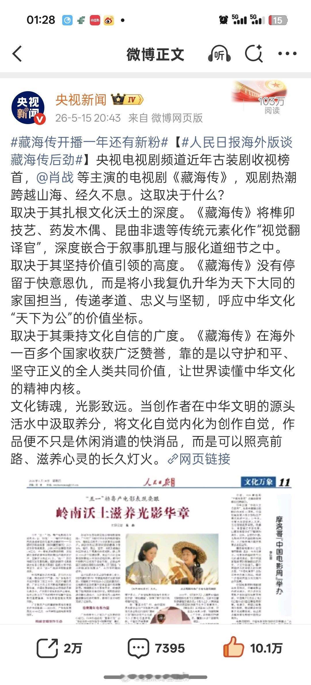 金鹰奖提名预测名单又谁家粉丝自嗨，开除民选真爆爆藏海传