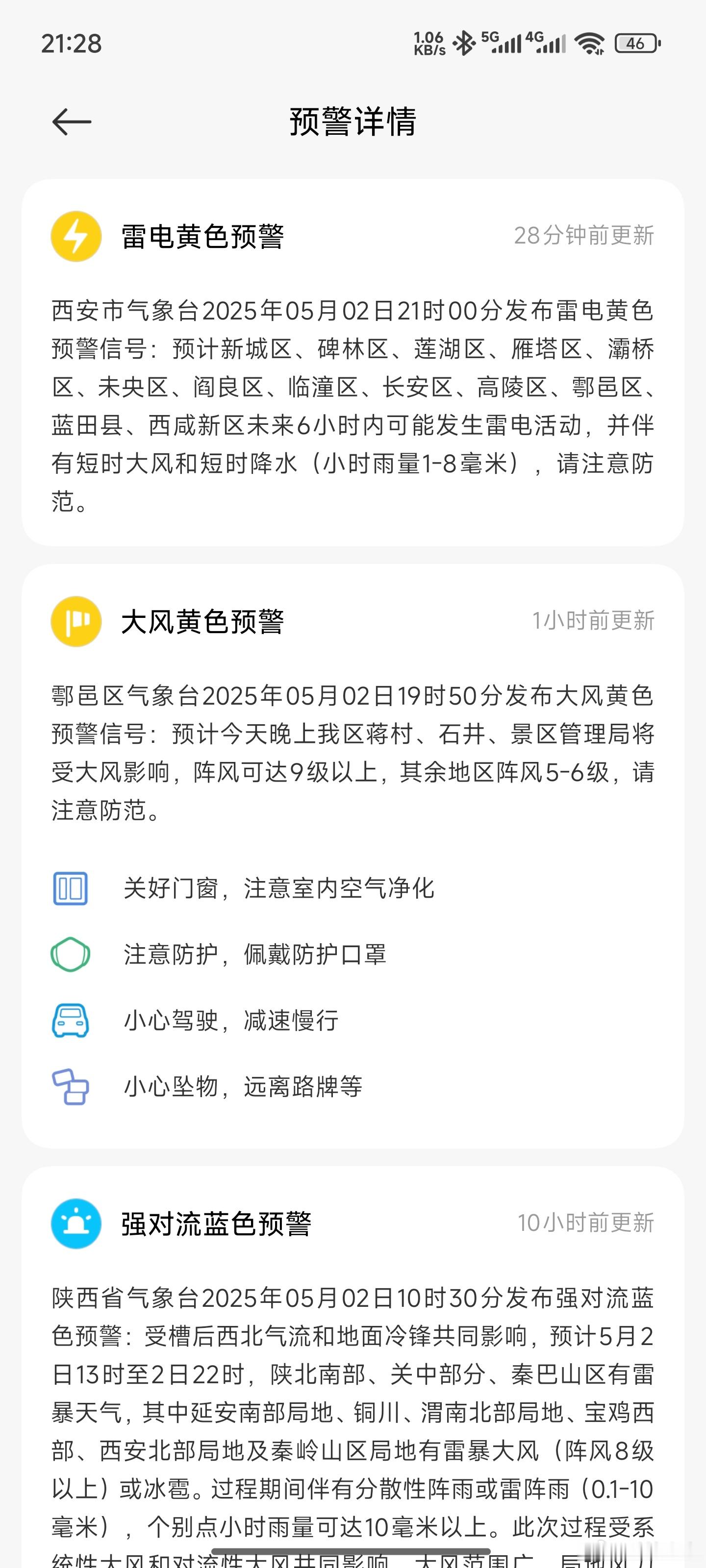 开始刮风闪电打雷下雨了，昨晚上刚在院子里洗干净的车[允悲]，但好在今晚上睡觉肯定