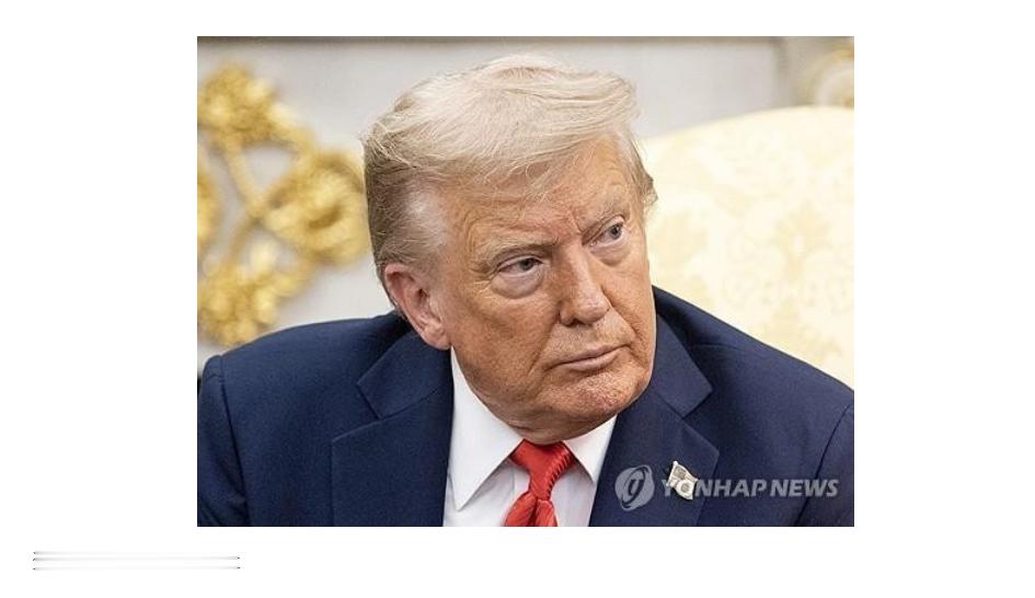 【特朗普主张韩货船离队单独行动而遭伊朗攻击】（韩联社）海外新鲜事热点现场 韩联社