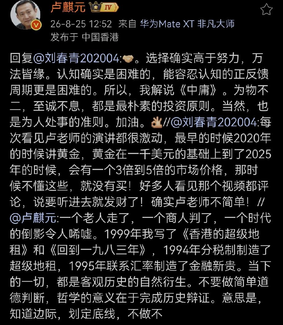 卢师曰：选择确实高于努力，万法皆缘。认知确实是困难的，能容忍认知的正反馈周期更是