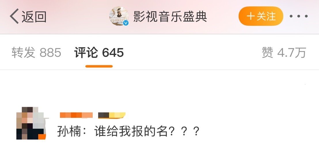 #孙楠 谁给我报的名# 55岁正是风华正茂的年纪！看了下影视音乐盛典的节目单，连
