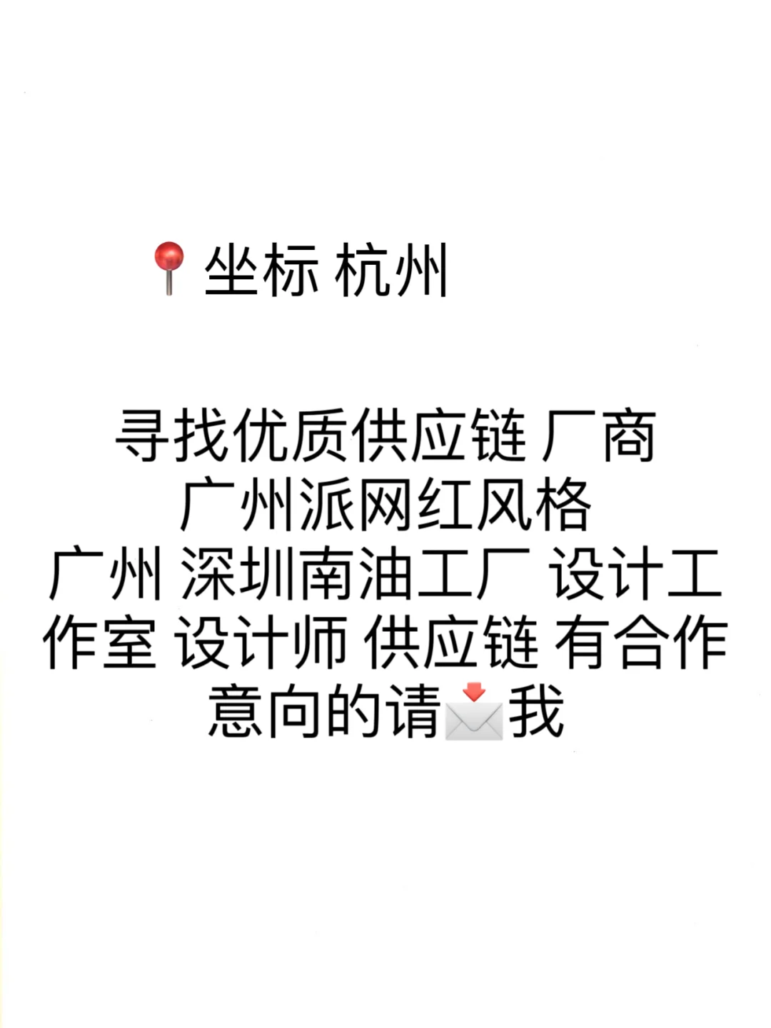 寻找优质供应链工厂