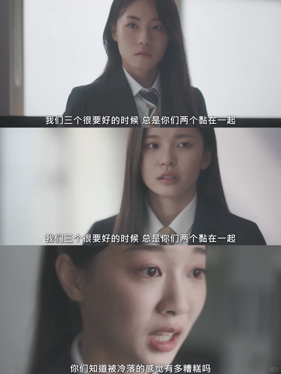 三个人的友谊果然很拥挤