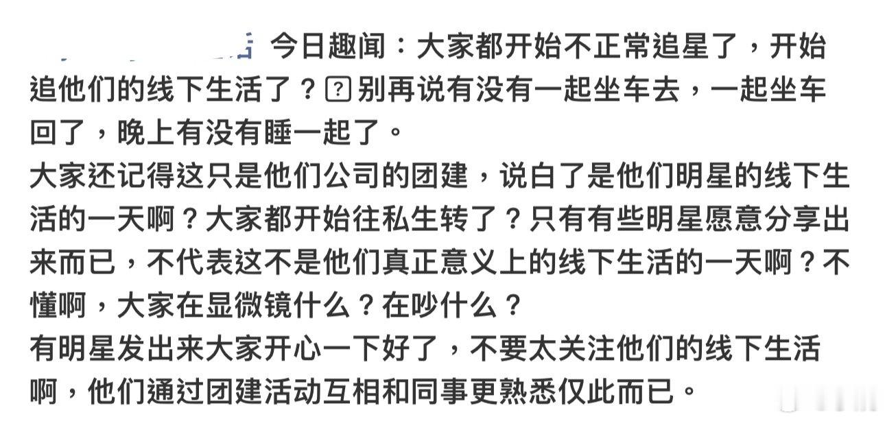 今日趣闻 以为离了70不会被鉴ss 了 我们线上粉又成ss 了 