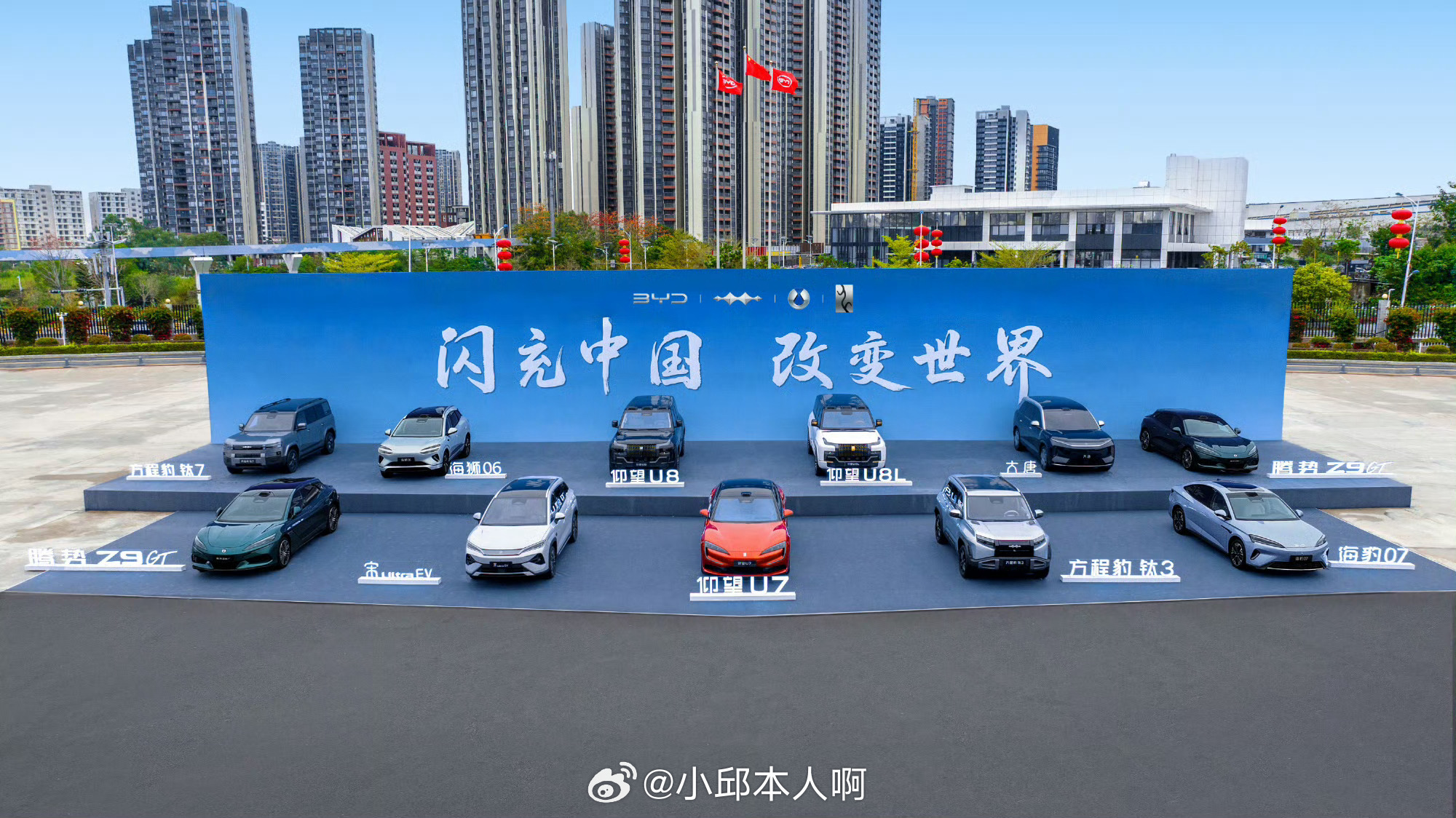 闪充中国，改变世界！当“闪充”二字响彻夜空，这不仅是一句口号，更是一场由中国技术