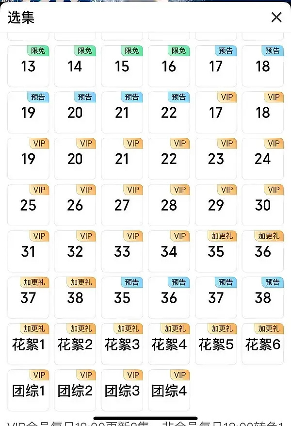 朝雪录团综 🥝为了朝雪录可谓是煞费苦心，周日中午12点超点，外加6集花絮加4集