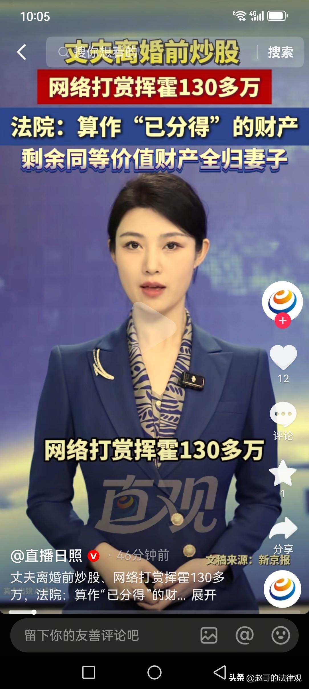 作天作地做自己！北京平谷，一男子和妻子分居期间，竟然偷偷把家里的卖房款、离职补偿