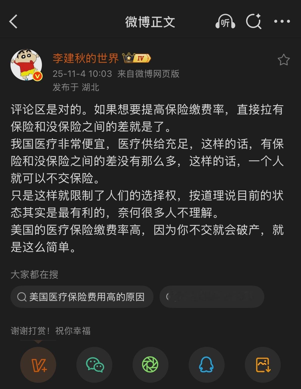 🔻没必要什么都跟美国学其实。🔻美国的痛苦消费很多，消费了很痛苦，不消费更痛苦