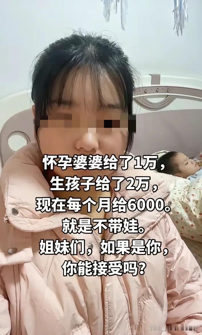 你们遇到这样的婆婆能接受吗。女子说她的婆婆从她结婚进门到生孩子，一直在外面干活。