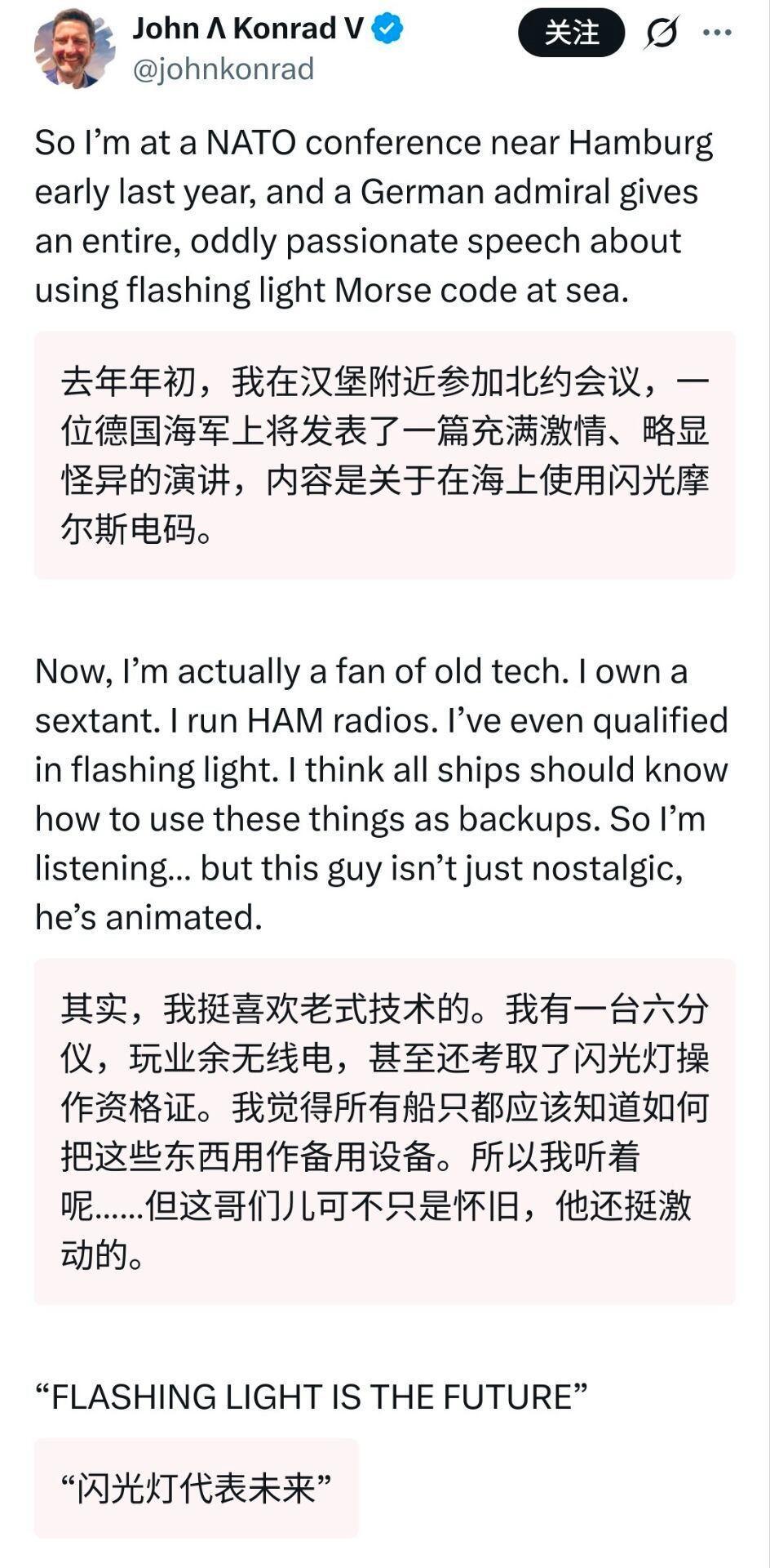 如何评价网传德国海军受到电子干扰导致设备失灵只能通过灯光传递通讯？
事情出自x博