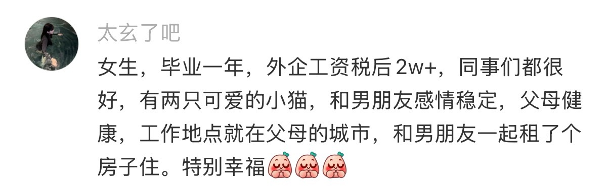 过的太爽了不敢告诉别人 