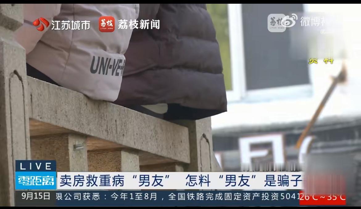 哎，大家看到这个新闻了吗？真是又气又心疼！江苏姑娘小丽几年前在网上认识了男的王某