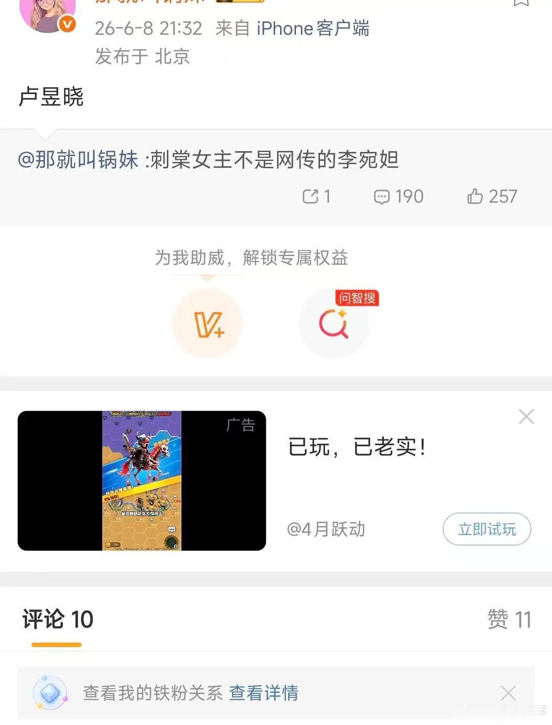 那众星不是爽了，营销费花一份 