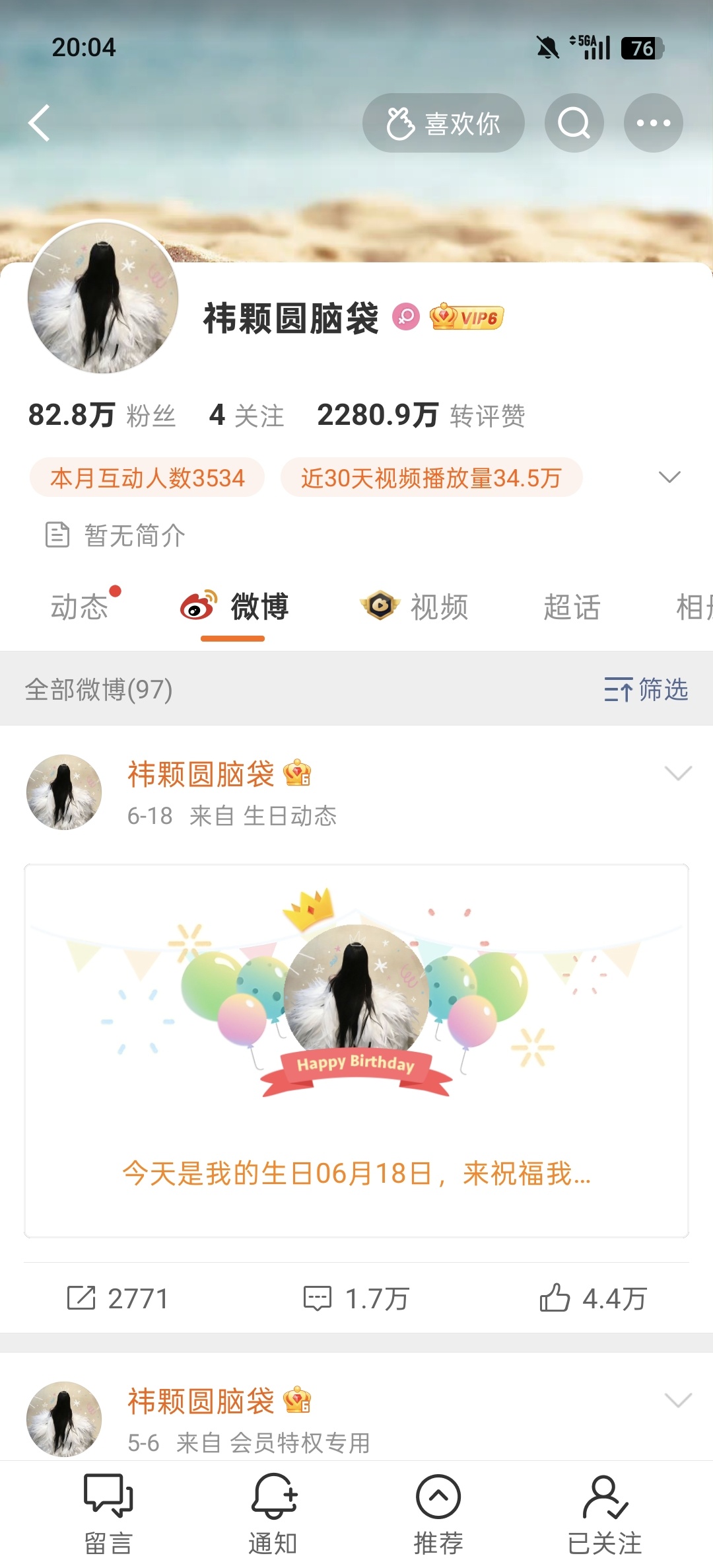 这个耗是不是不玩了 
