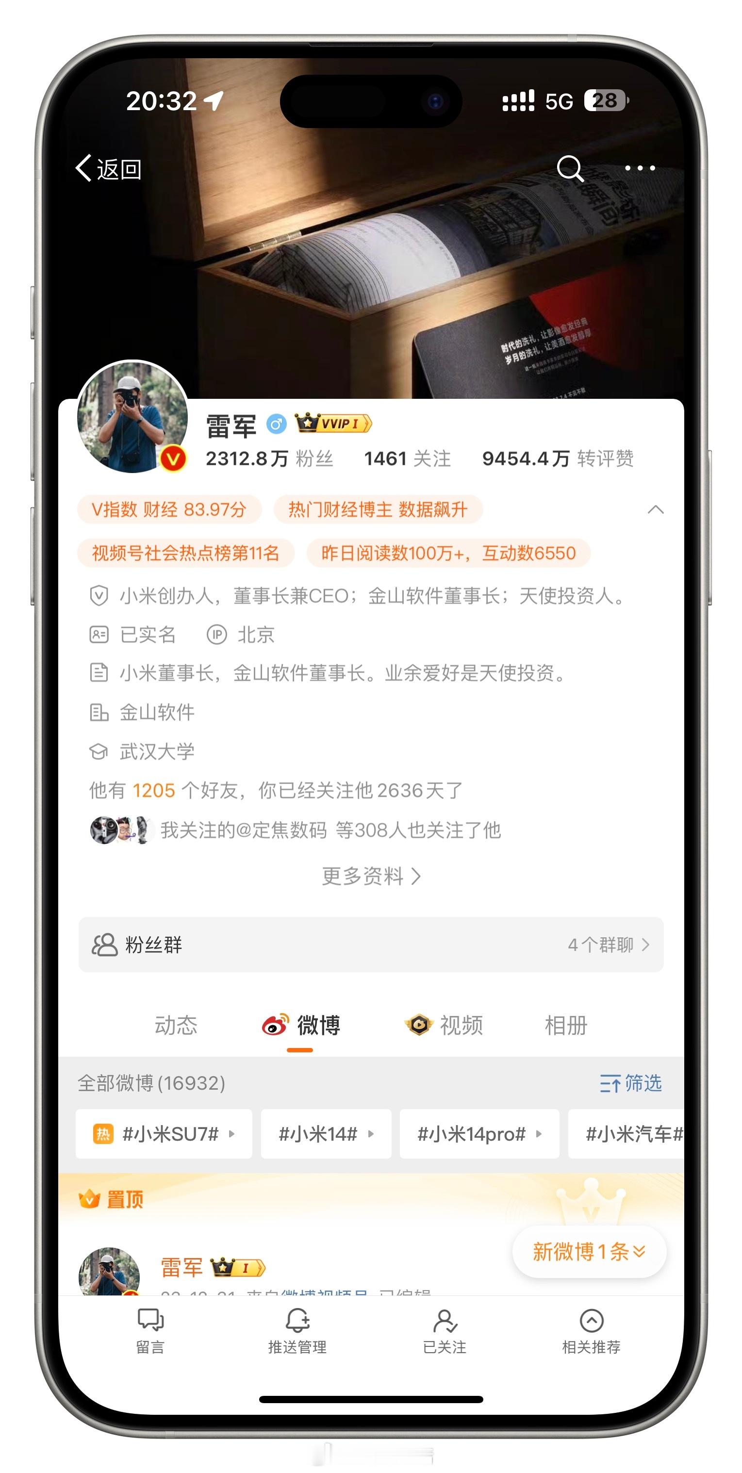 #雷军 互关#在吗雷总！来互关 互关我就支持一辆…[泪] ​​​