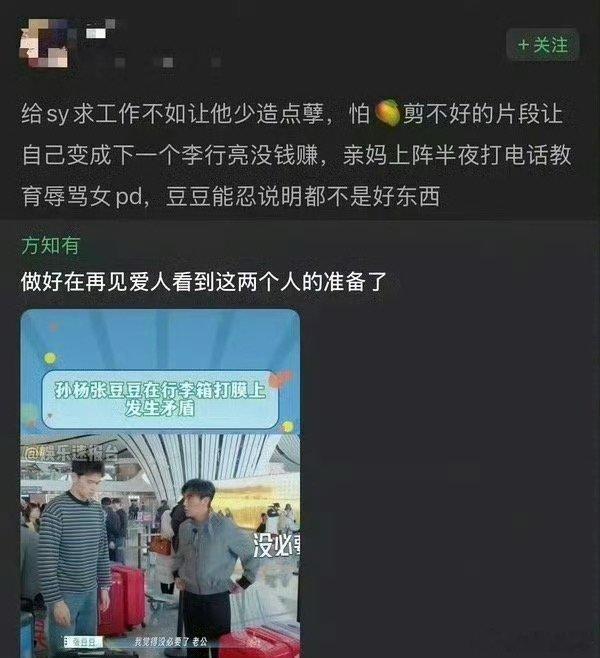 孙杨方声明这是他妈妈能干出来的事情，以前也这么闹过 