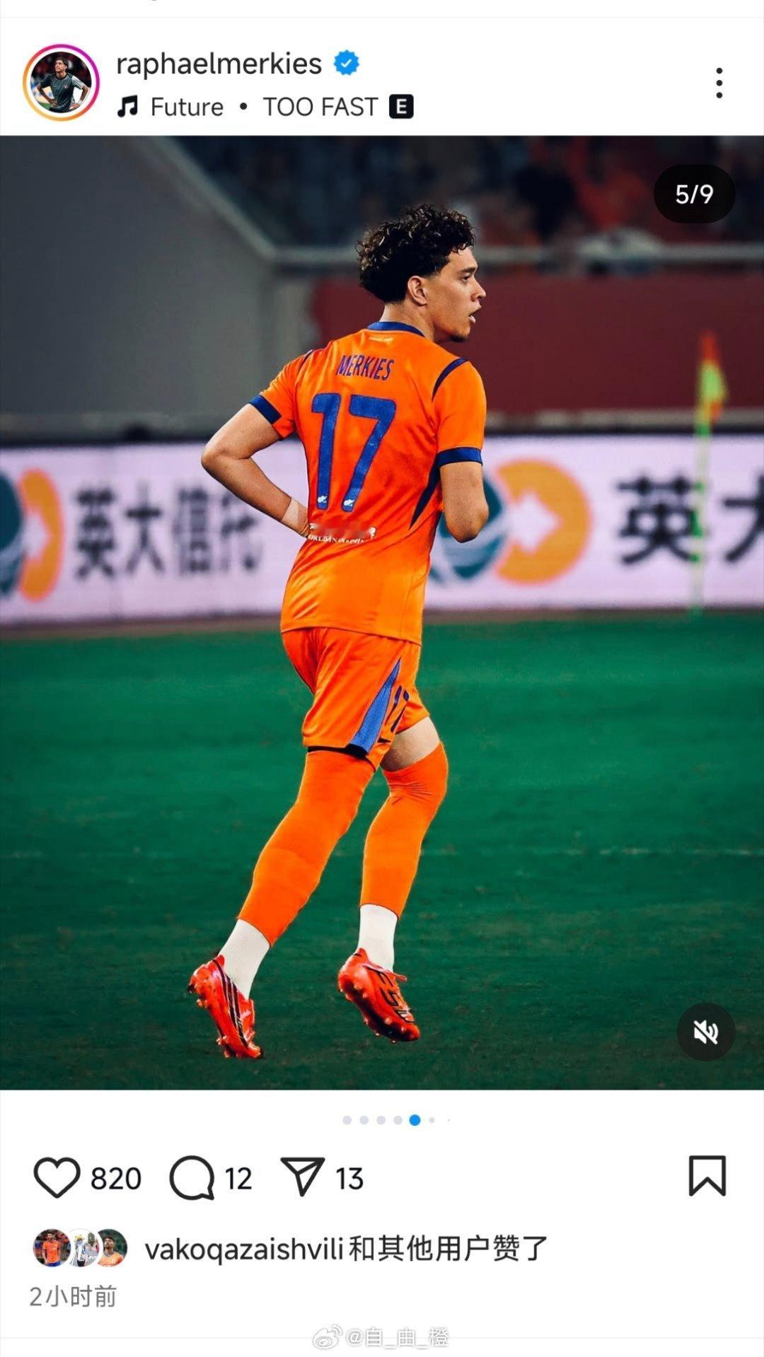 李小恒社媒晒照山东泰山