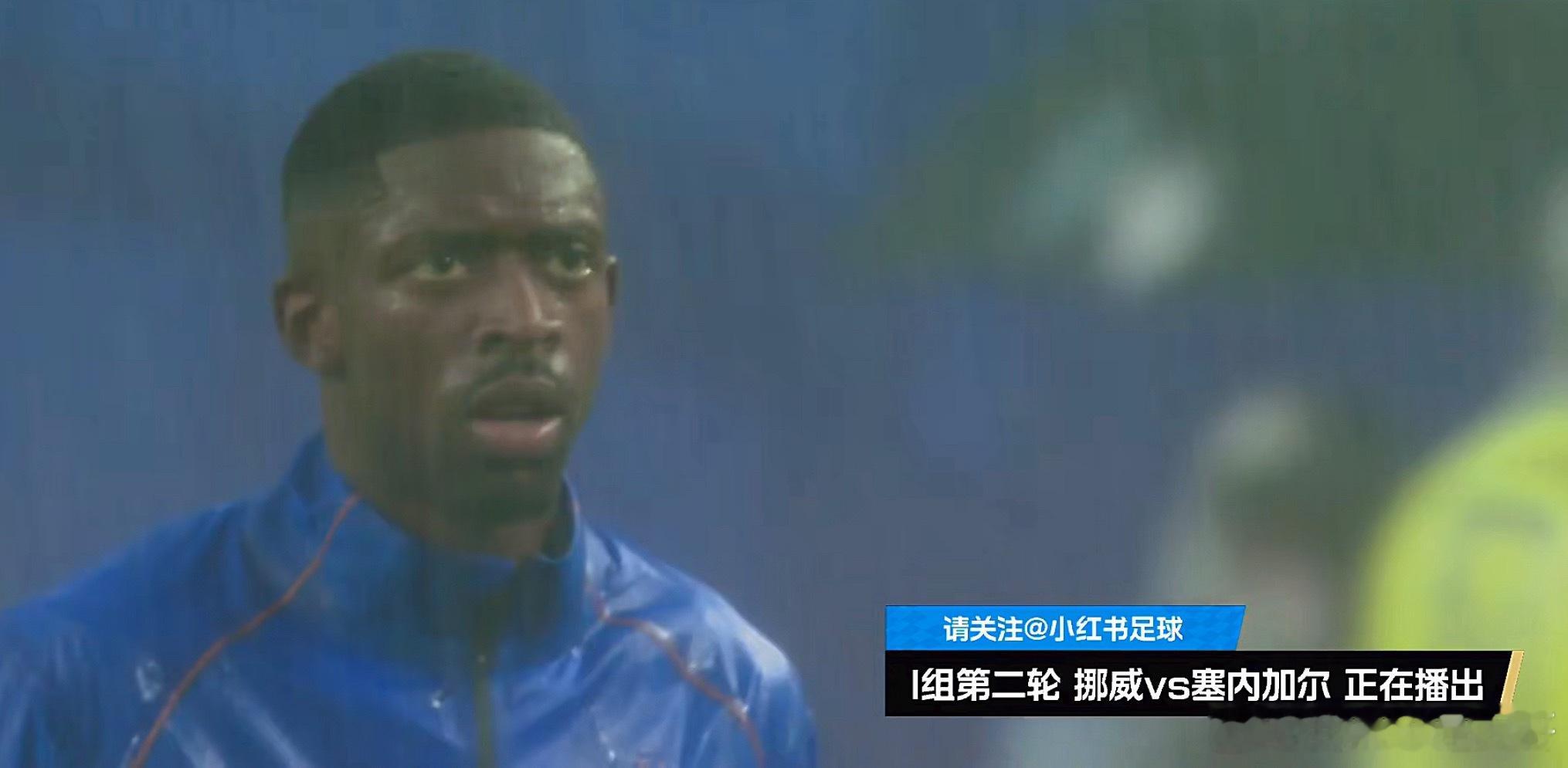 这比赛还踢啥啊？停了2个小时！还这么大雨，球场走路都溅水！法国应该不会在雨天冒险