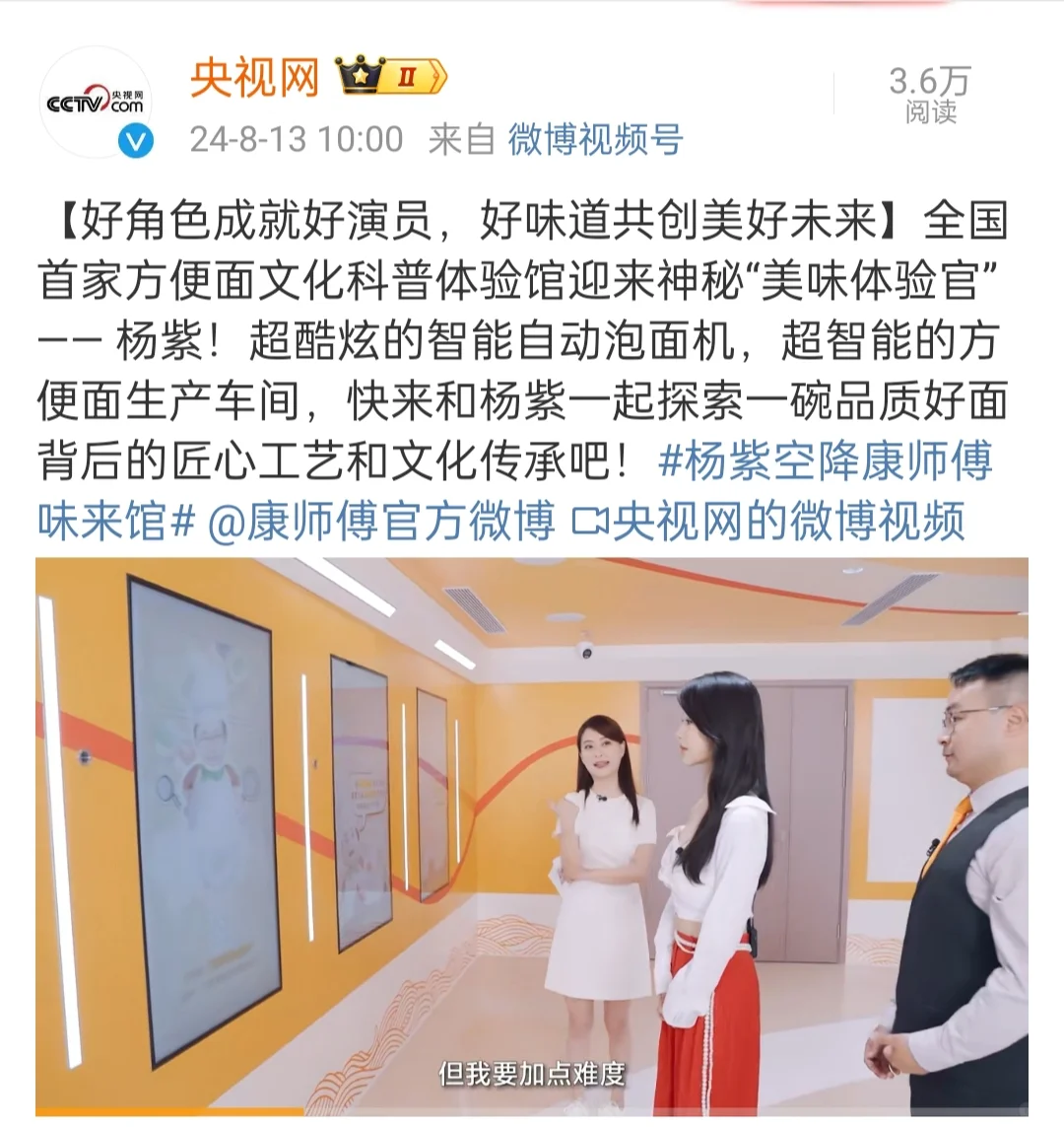 央视网发杨紫了，好角色成就好演员