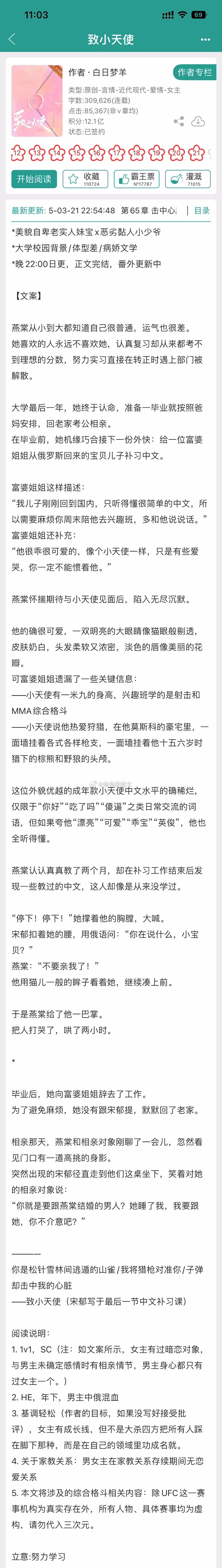 热门小说推荐[超话]近期完结小说推荐 近期三月完结超好看的短篇甜文8——————