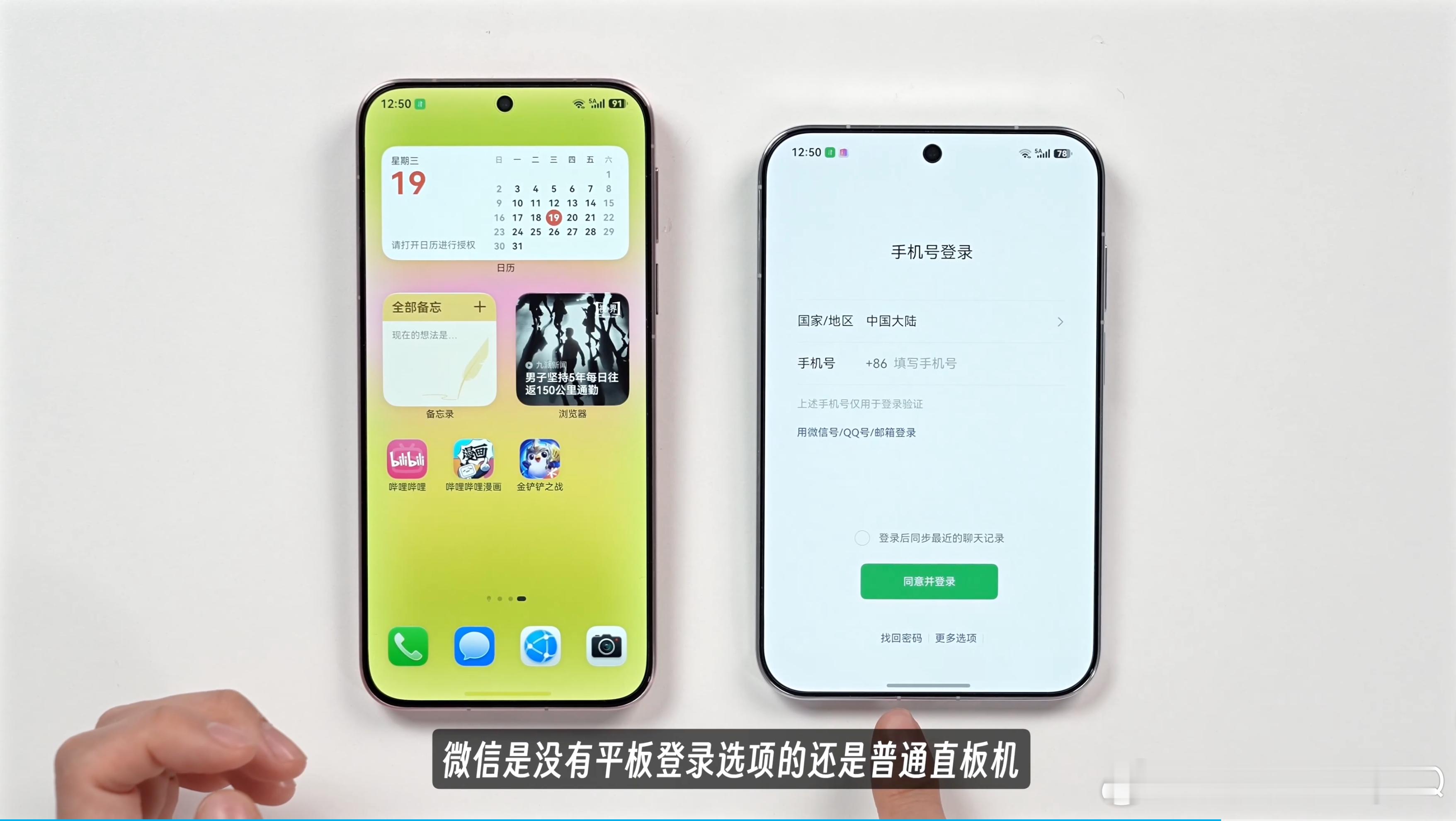 华为PuraXView 没有平板登录我在想是不是也没有屏幕指纹只有侧边指纹？