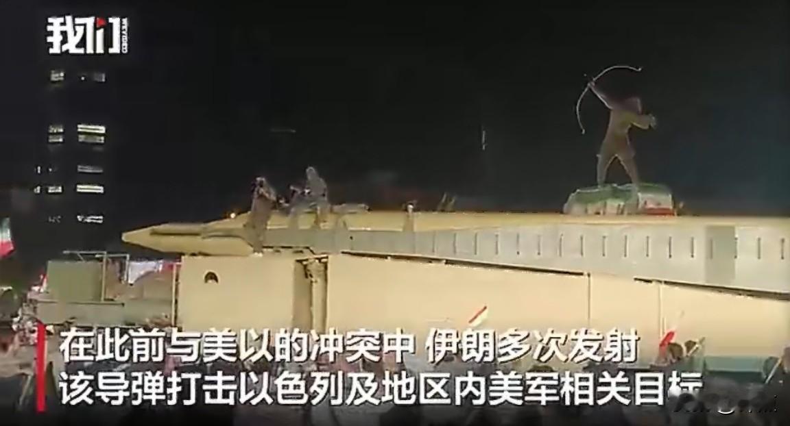 伊朗上大分！

当地时间4月21日晚，伊朗在德黑兰革命广场，高调亮出王牌杀器“霍