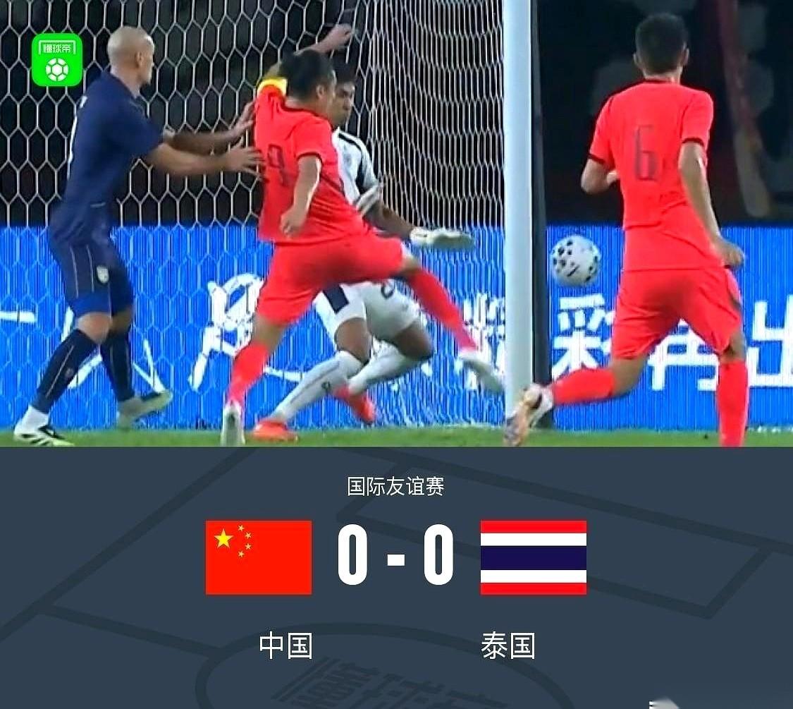 国足0-0踢平泰国，这场球看完，感觉胸口堵了一块石头。
表面上，我们把泰国队按在