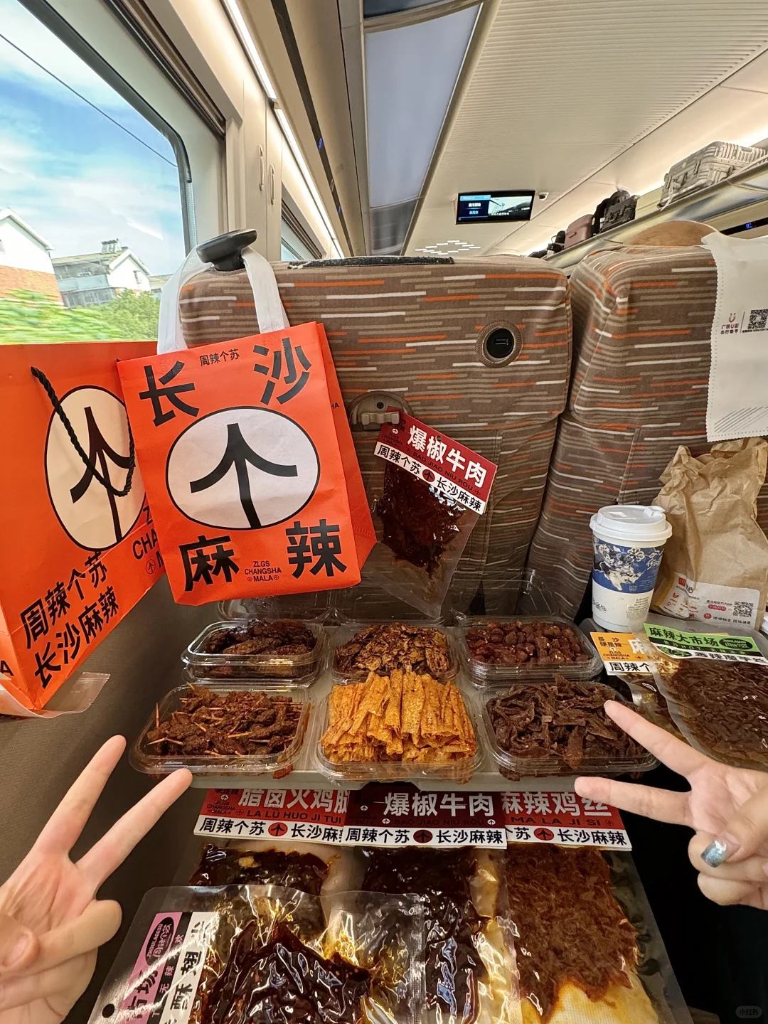 在长沙买的！上高铁后悔买少了！！！