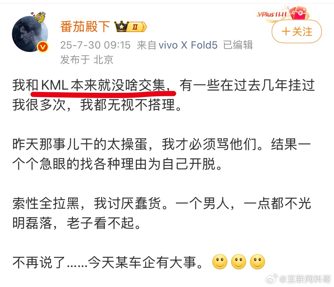 车圈和手机圈最滑稽的人就是他！年度最佳。他的微博非常精彩，大概看了几个。非常明显