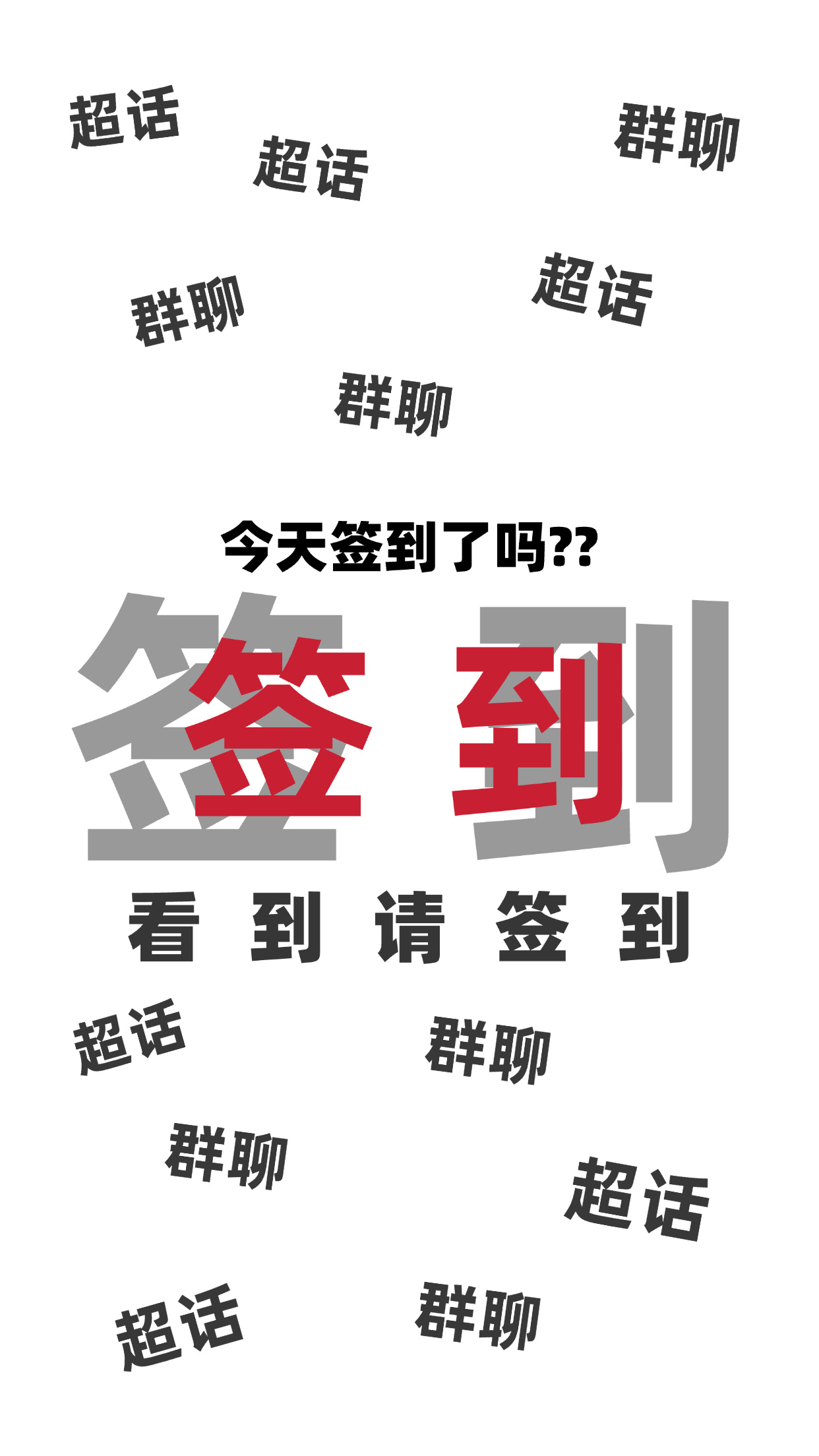 对自己绞尽脑汁 