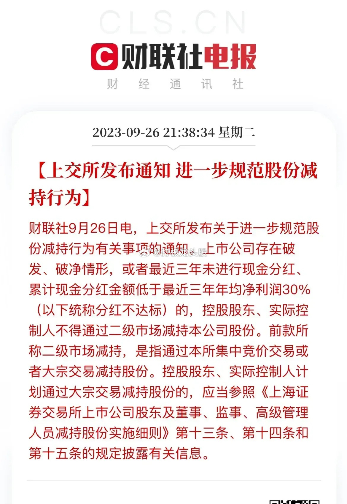 融券的那根大管子什么时候能给它封上？不然这些减持细则再怎么精致，也无法约束大股东