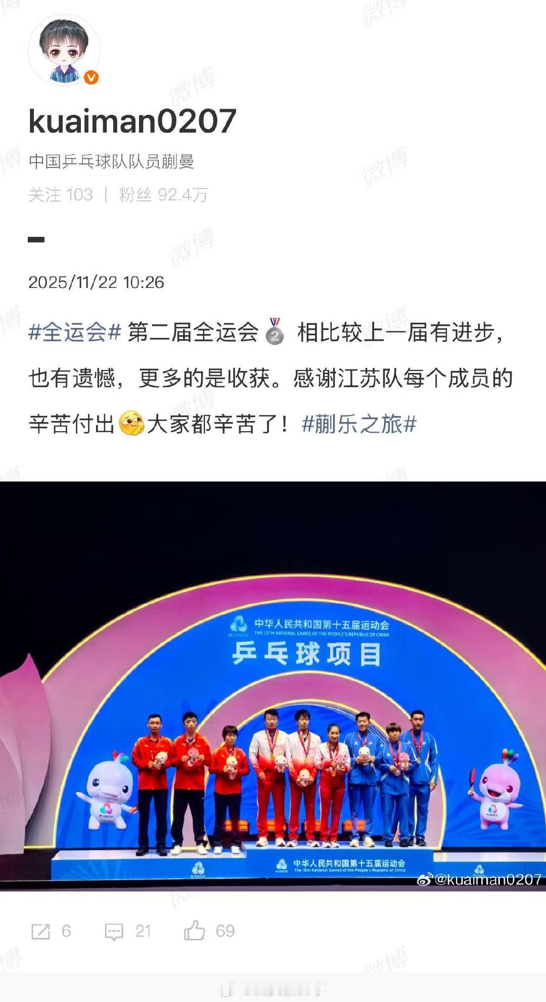 【】11月22日， 发文告别全运会：“第二届全运会🥈 相比较上一届有进步，也有