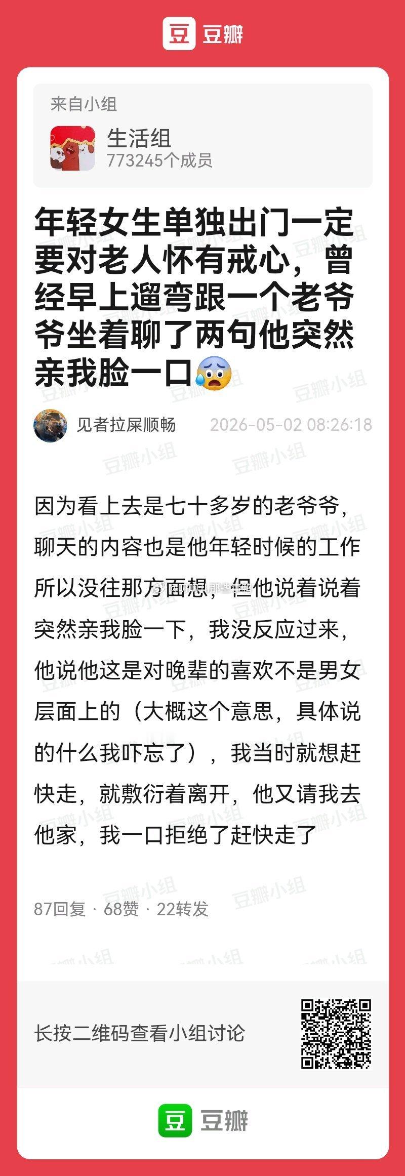 天呐，好恶心～🤮🤮 