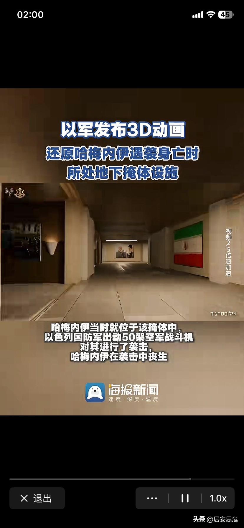 这不是炫耀，而是在自掘坟墓，以色列的好日子要到头了！