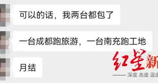 一男子成都租走坦克300，失联半年后GPS竟在境外上线，警方介入调查