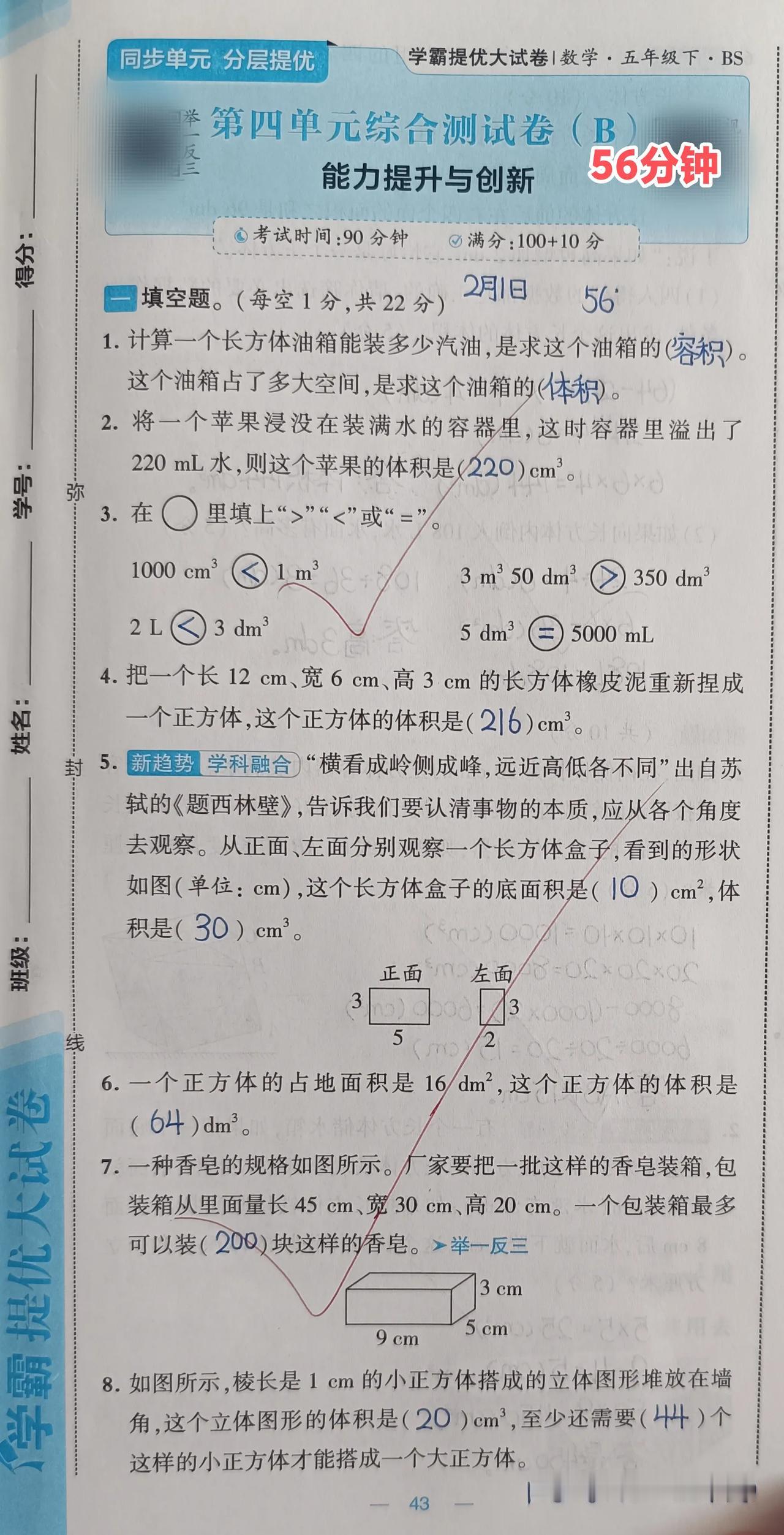 B卷的准确率虽不如A卷，但我还是感觉娃棒棒哒[鼓掌]

四个单元做下来，我认为A