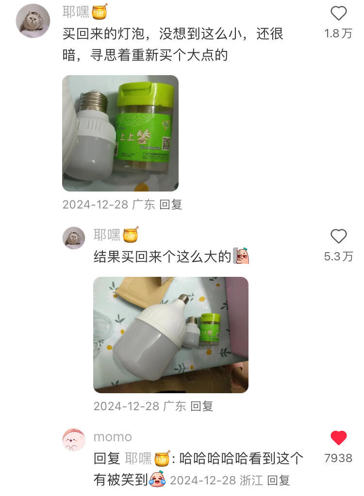 当你网购对大小没概念时……哈哈哈哈哈哈 