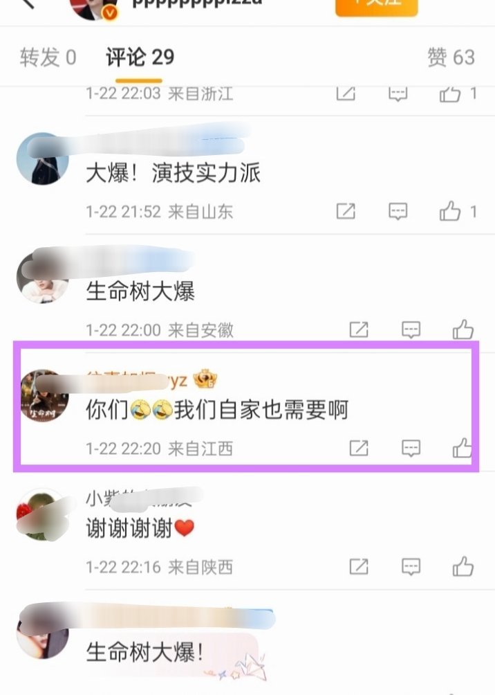 额  怎么舔成这样。。评论区紫米：你们我们自家也需要啊不出所料 同担这轮又没票