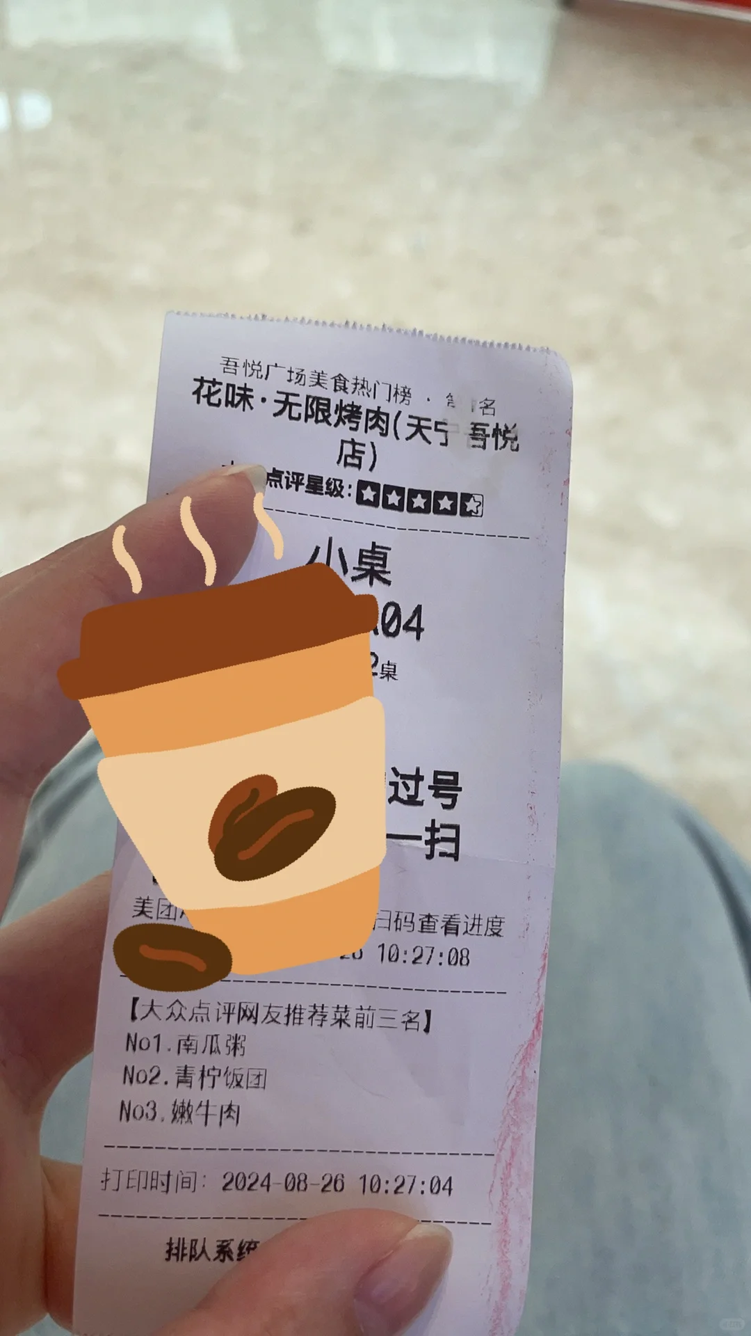 天宁吾悦花味烤肉避雷！！！