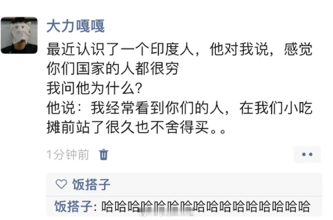 哈哈哈哈哈哈哈哈哈哈哈哈印度人的观察力还挺强 ​​​