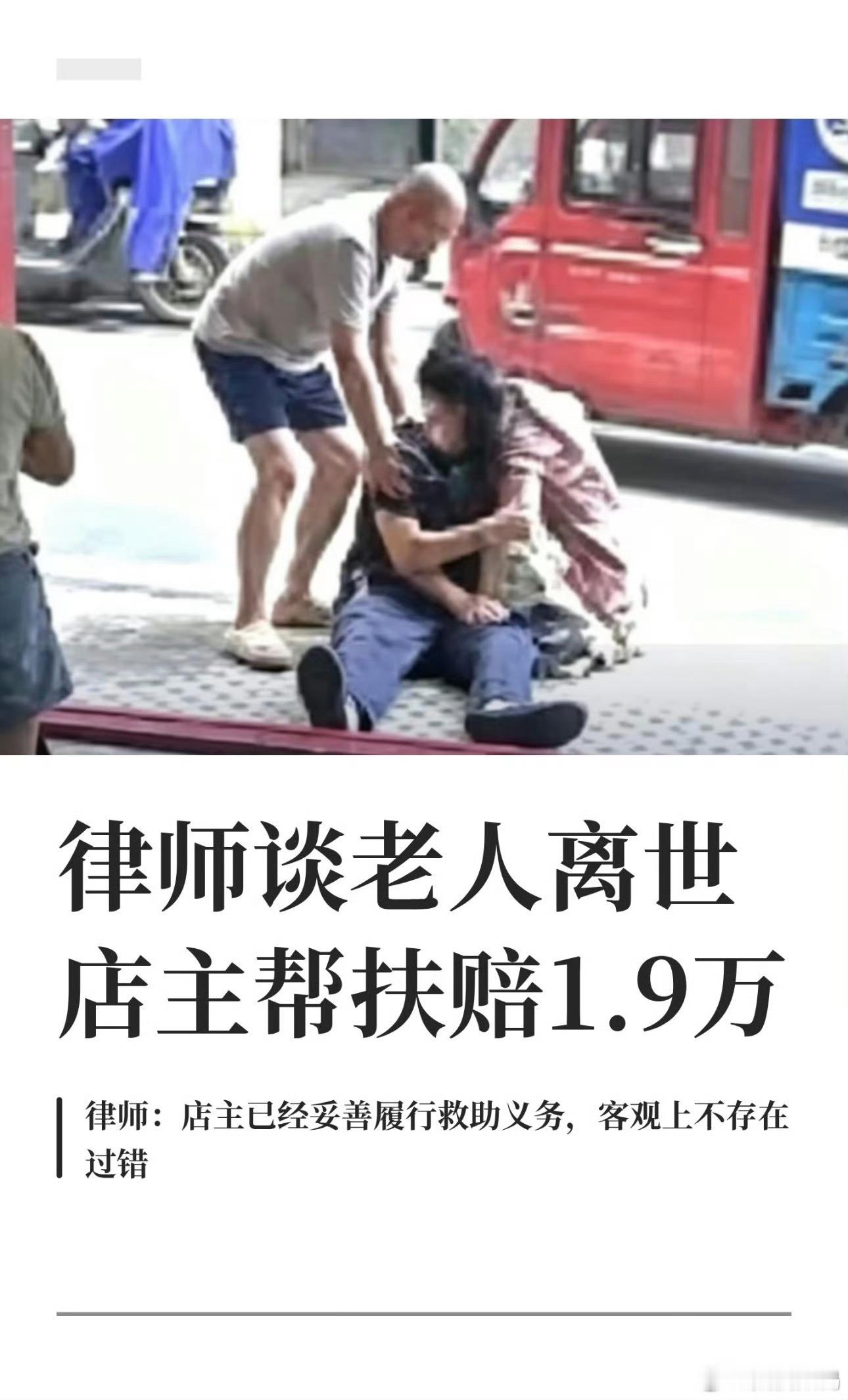 央视网评湖南扶老人被索赔事件助人为乐导致的死亡事件，和稀泥成为最好的处理方式？显