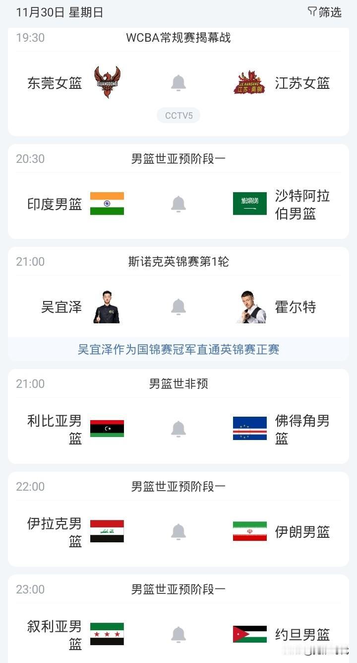 明日东莞女篮战江苏女篮 活塞战热火 掘金战太阳等焦点赛事关注