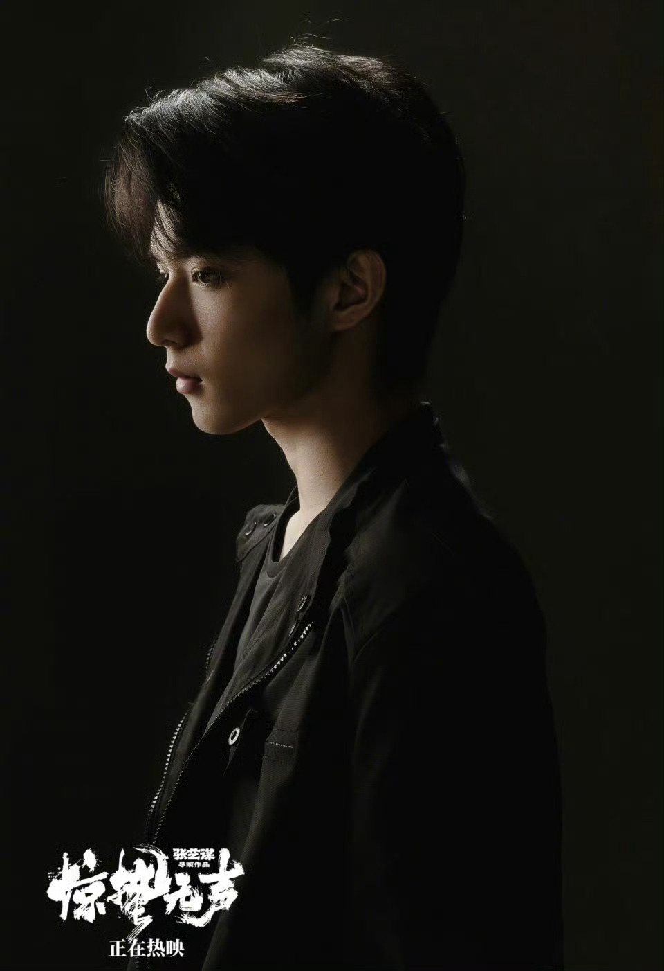 建浩警官 刘耀文惊蛰无声建浩