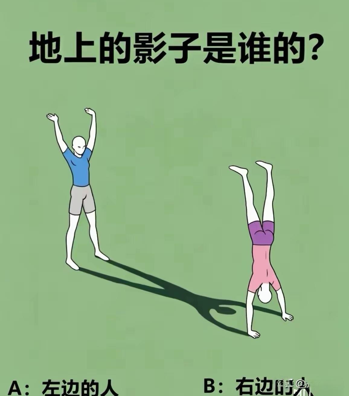 地上的影子是谁的？