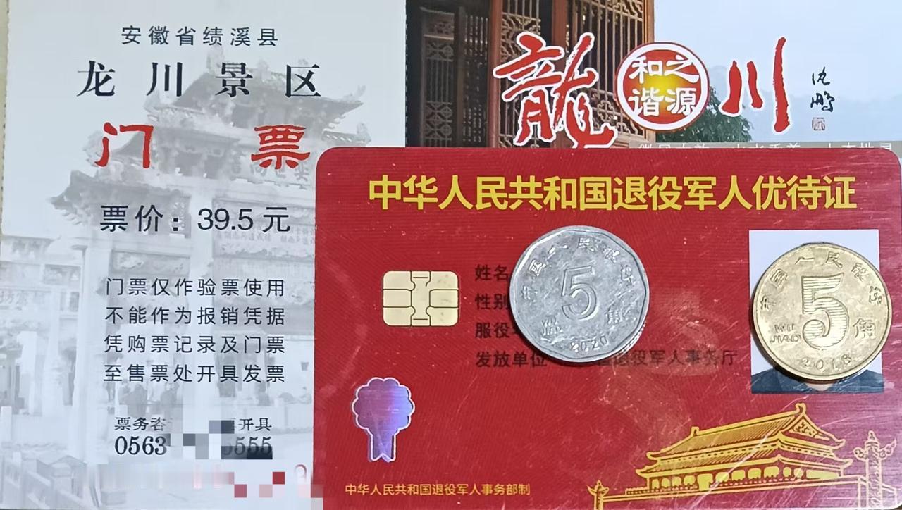 这就是咱退役军人的体面。
今天上午，在安徽绩溪县龙川风景区售票处，看见一位年轻的