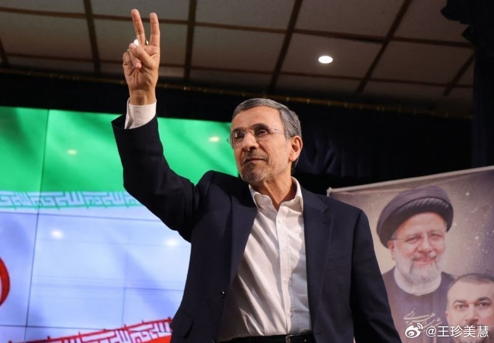 伊朗前总统内贾德公开露面有意思了哈这是不是证明了大漂亮情报有误哈哈哈哈哈哈好戏才