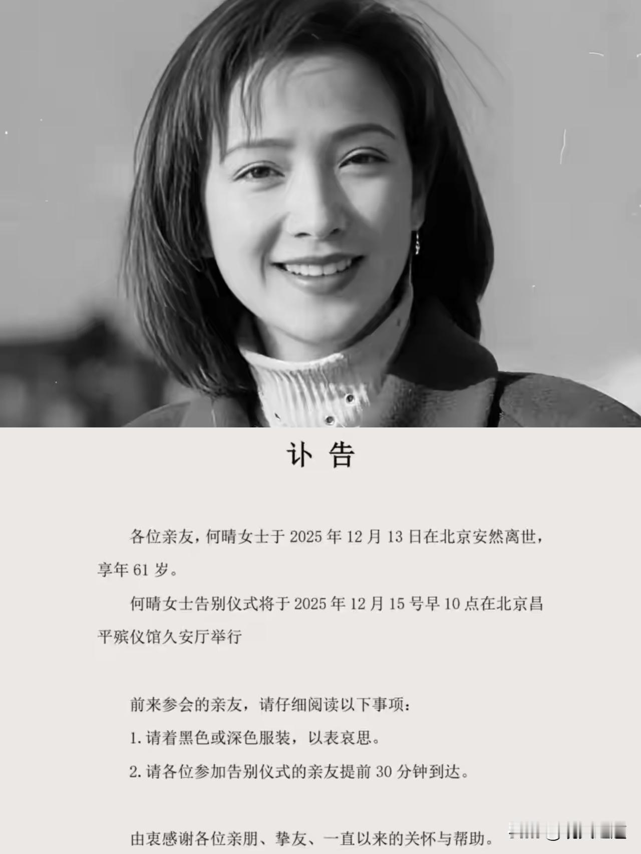 “仙女归班”这四个字，今天看了真让人鼻子一酸！那个演遍四大名著的古典美人何晴，终